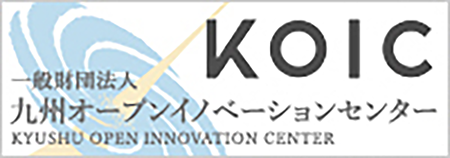 一般財団法人九州オープンイノベーションセンター