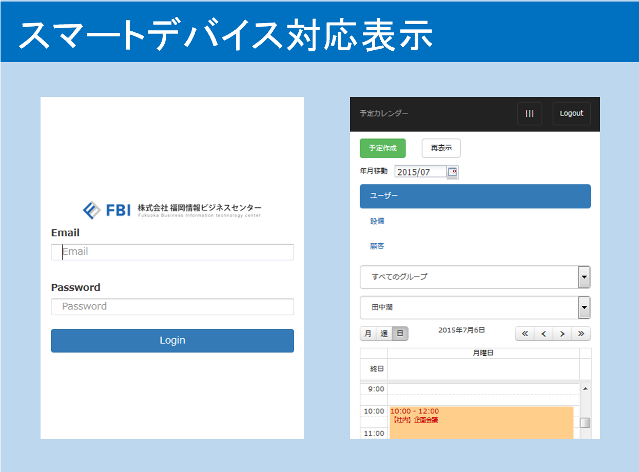 Power-NAVIをスマートデバイスで表示した際の画面イメージ