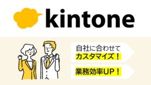 業務アプリ構築クラウドサービス