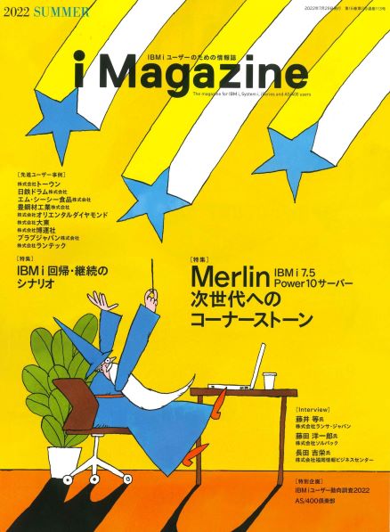 AS/400倶楽部がi Magazine誌に掲載されました!! - 福岡情報ビジネス