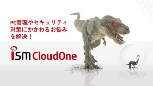 ISM Cloud ONE_アイキャッチ