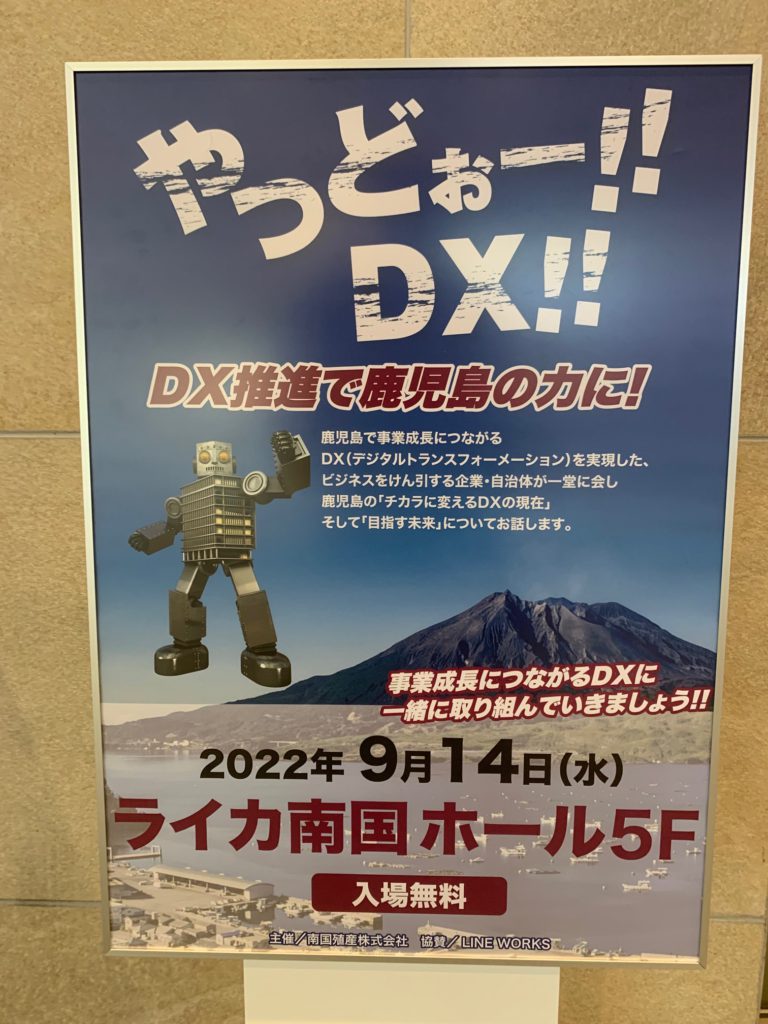 やっどぉー！！DX！！