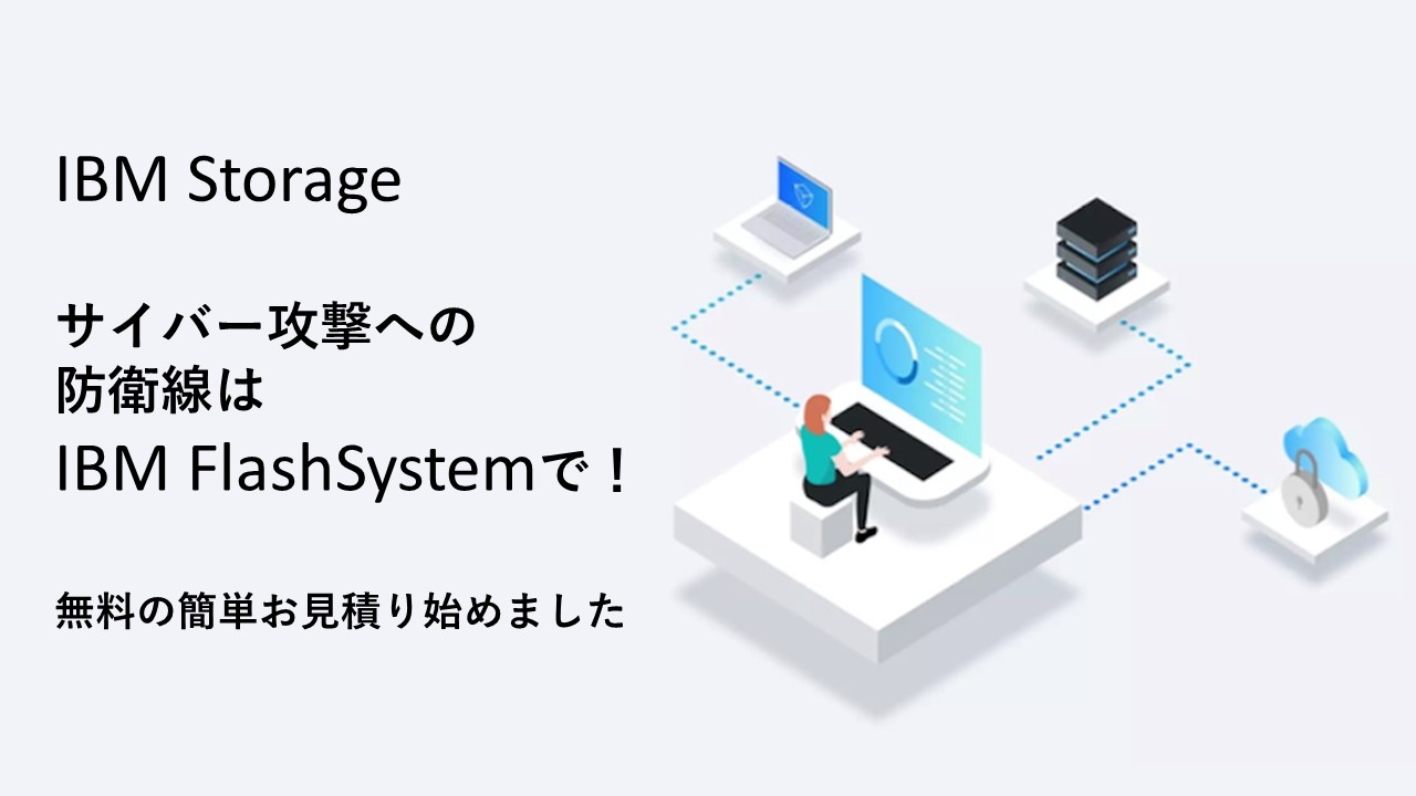 IBMStorageFlashSystem