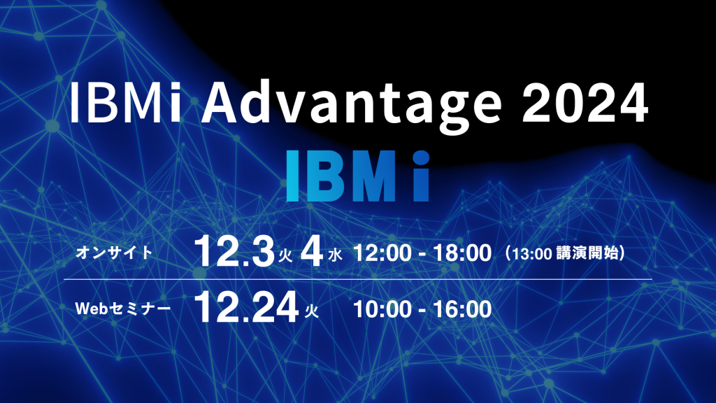 IBM i Advantage 2024