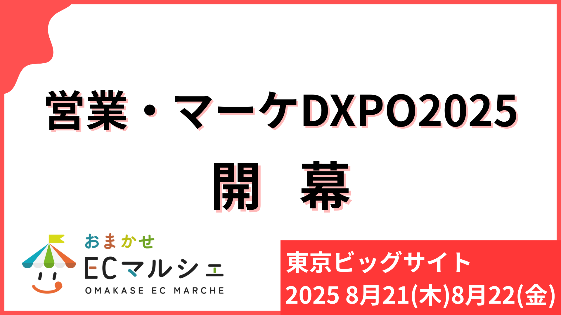 ピープロ 「エキサイター50」(仮題) 新番組企画案 ピープロ 「エキサイター50」(仮題) 新番組企画案