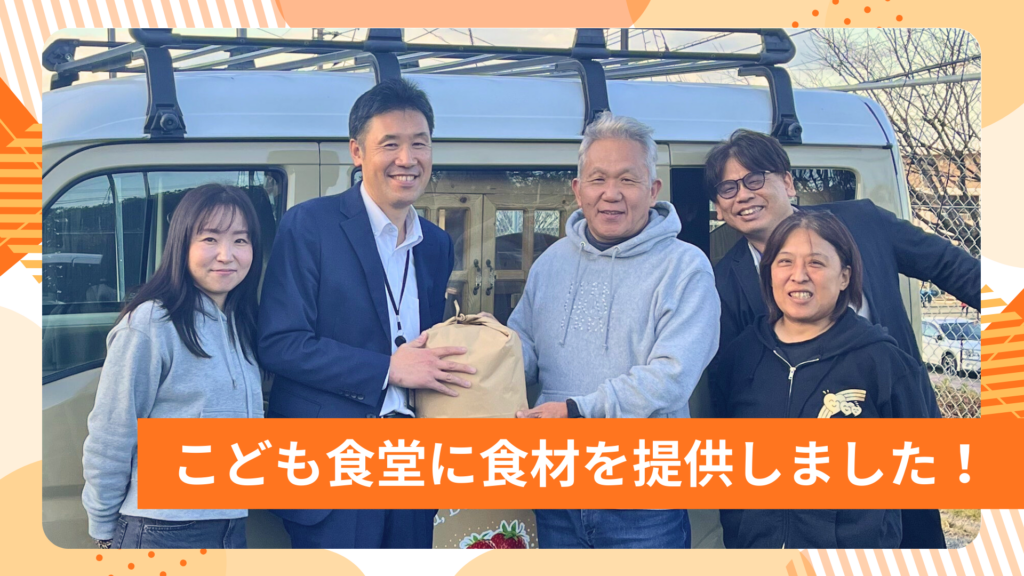 須恵町ふれあいレインボーこども食堂にお米7㎏を提供している様子